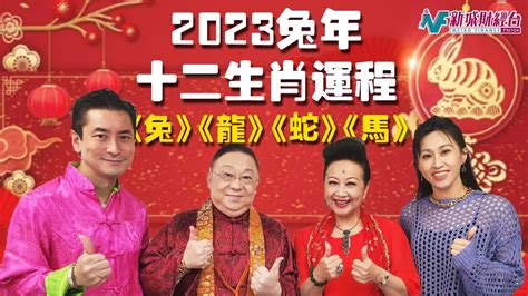 李居明2023風水